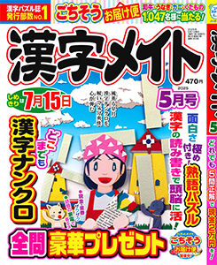2025年5月号